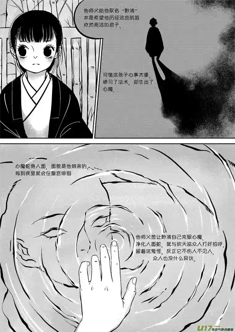 尚善皇城异事21