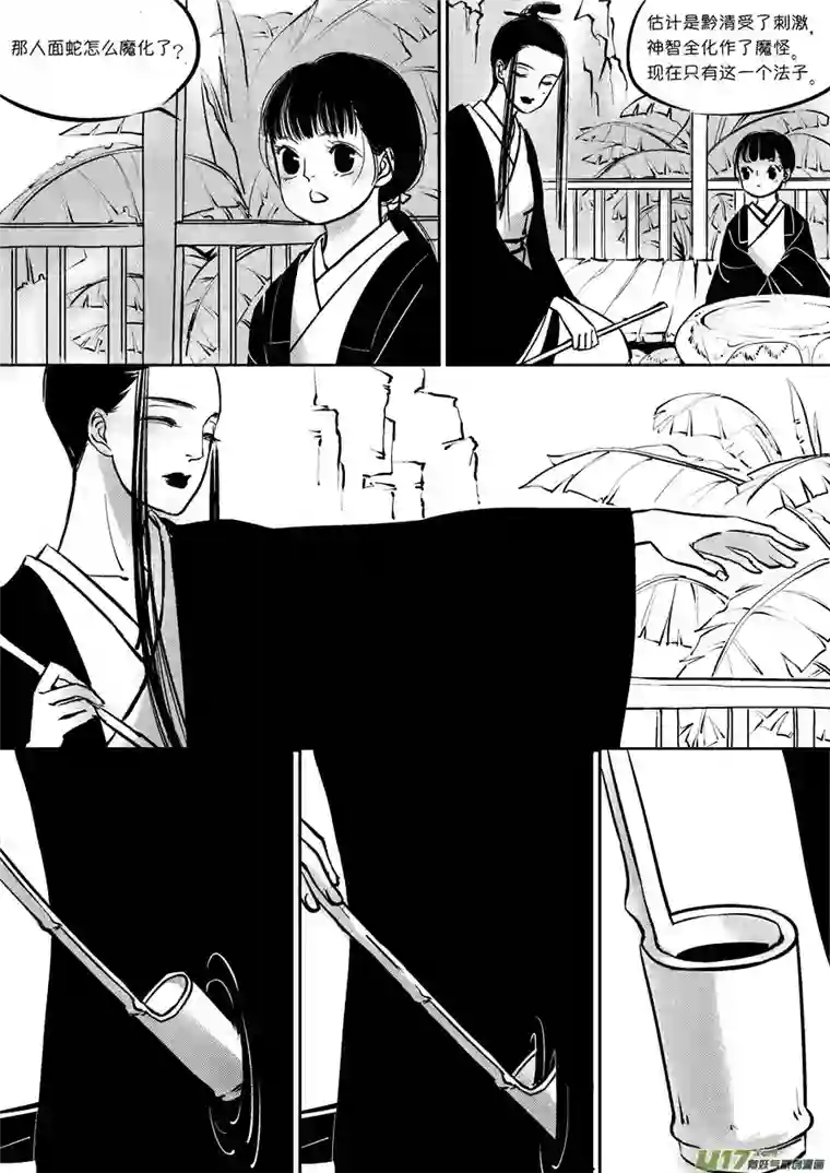 尚善皇城异事21