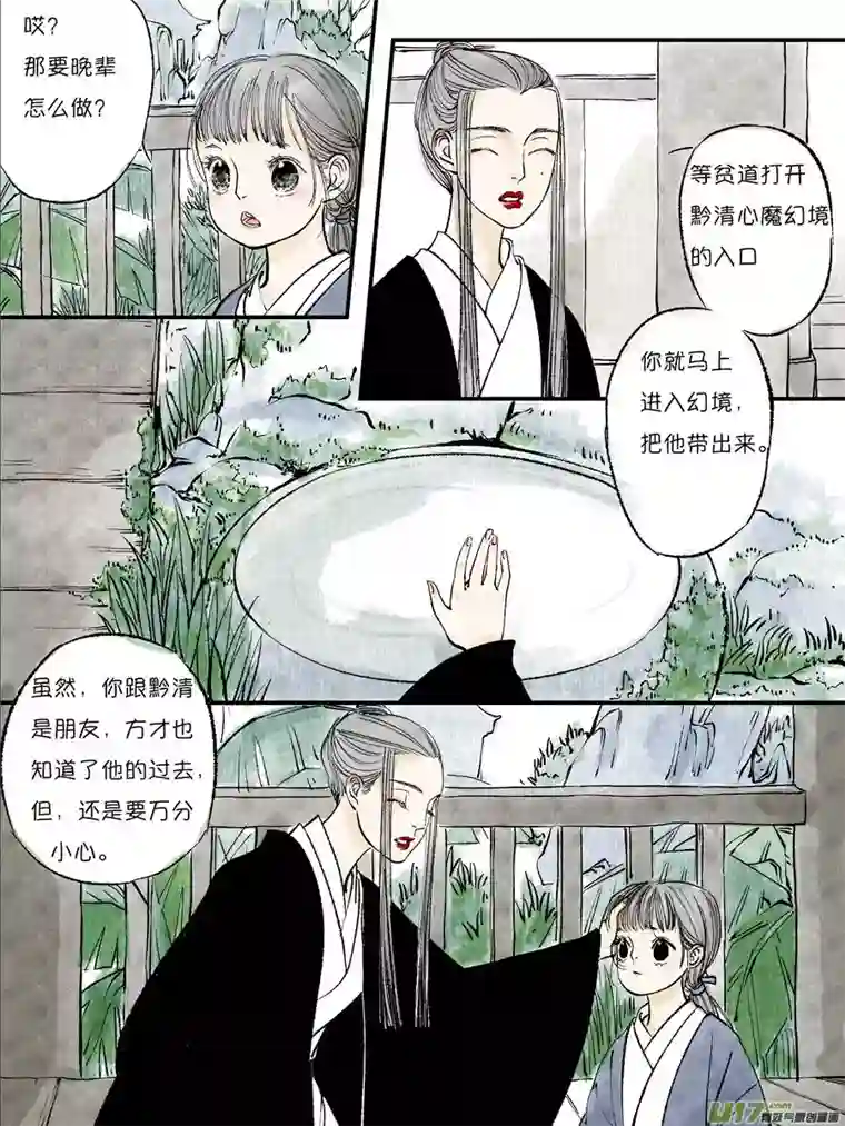 尚善皇城异事22