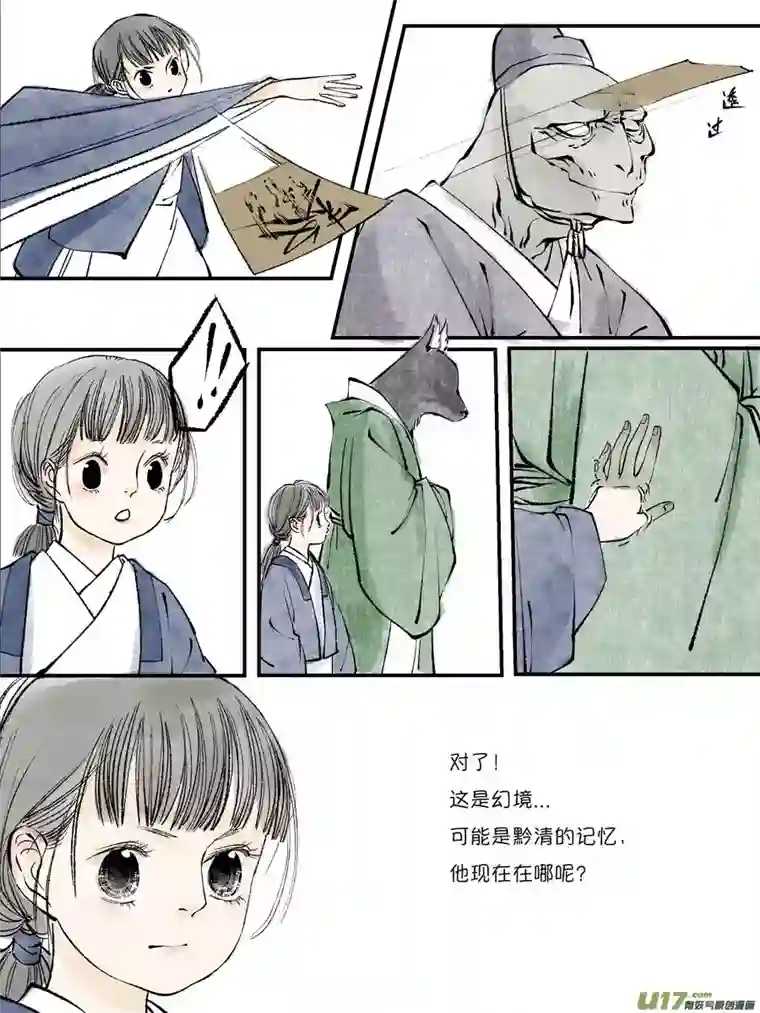 尚善皇城异事22