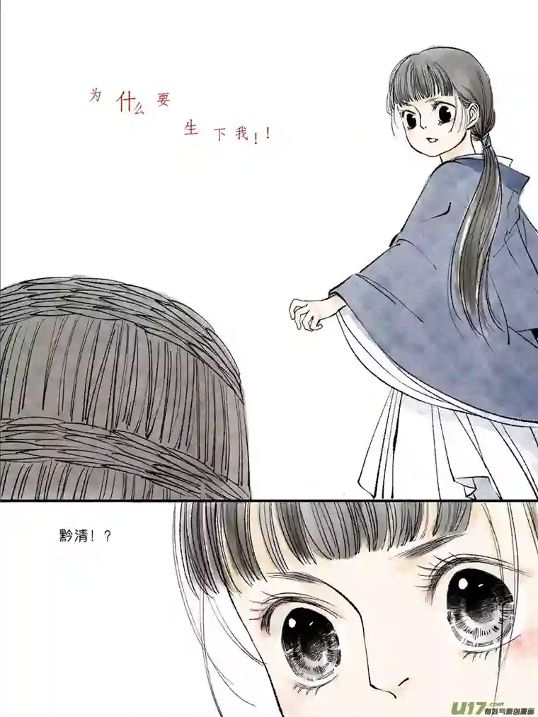 尚善皇城异事22