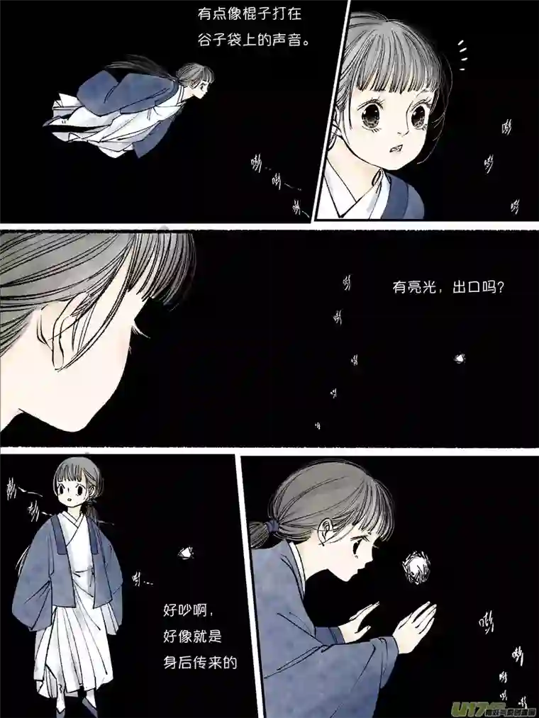 尚善皇城异事22