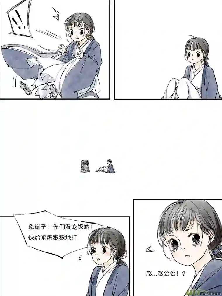 尚善皇城异事22