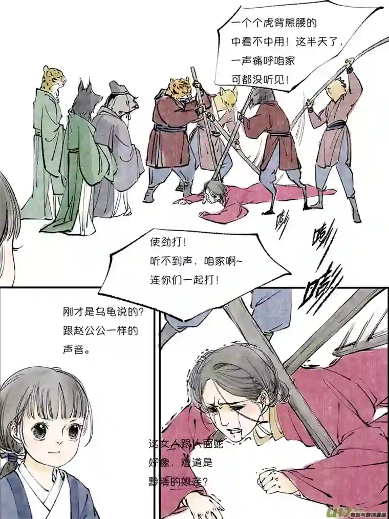 尚善皇城异事22