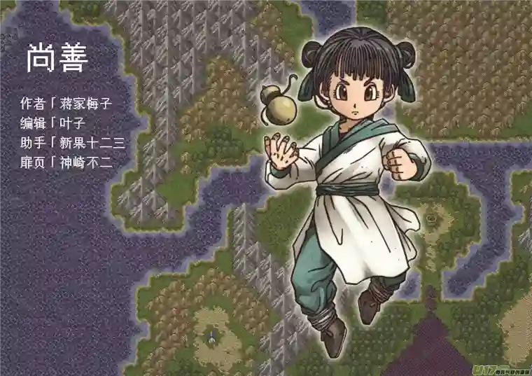 尚善皇城异事23