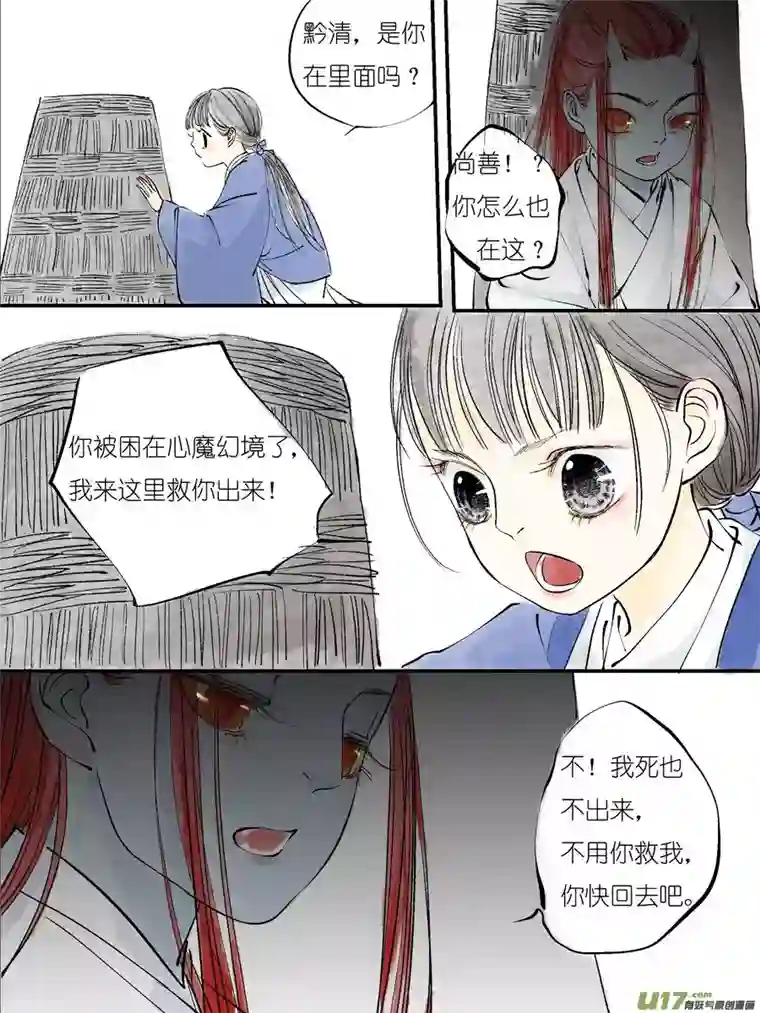 尚善皇城异事23