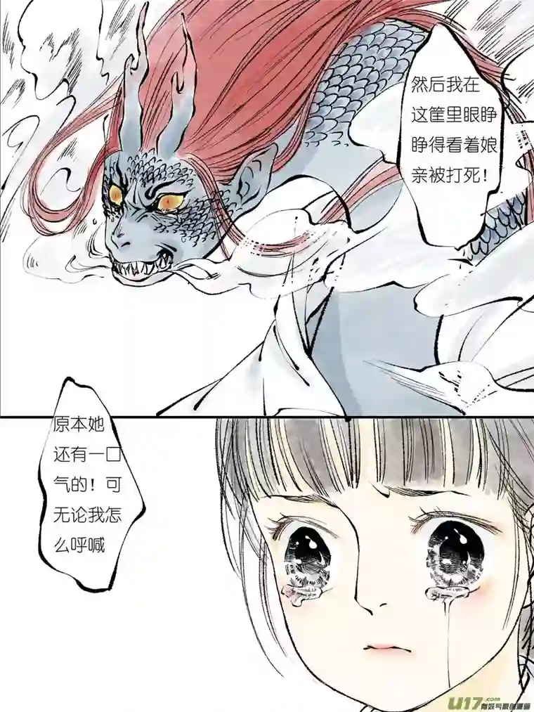 尚善皇城异事23