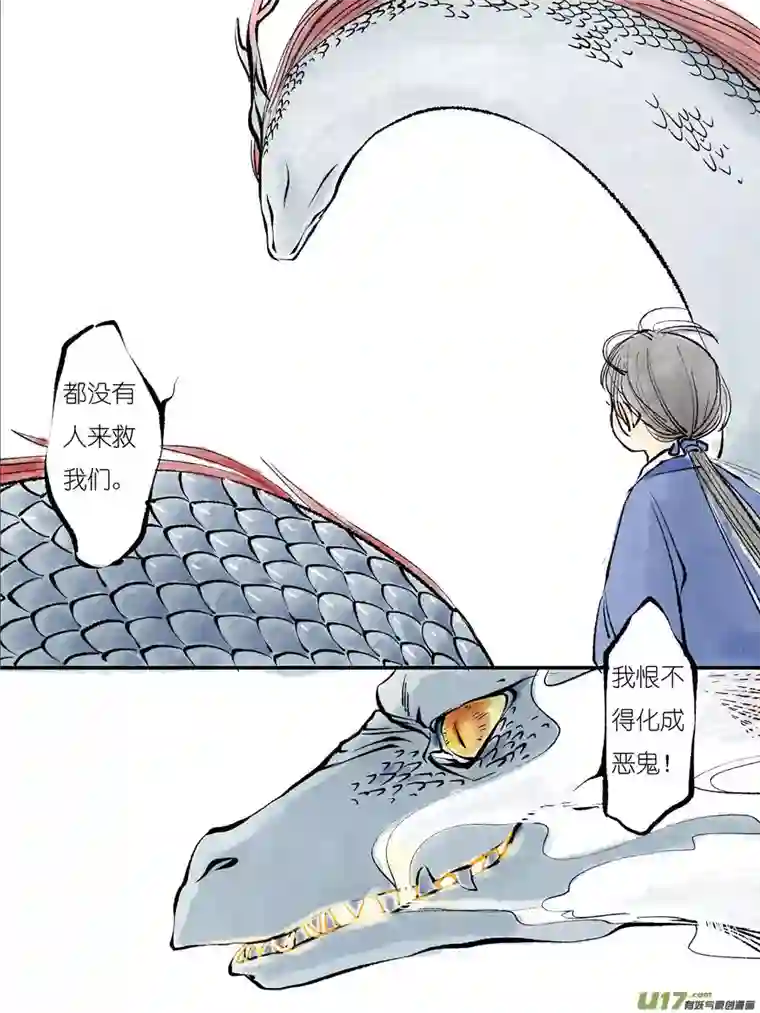 尚善皇城异事23