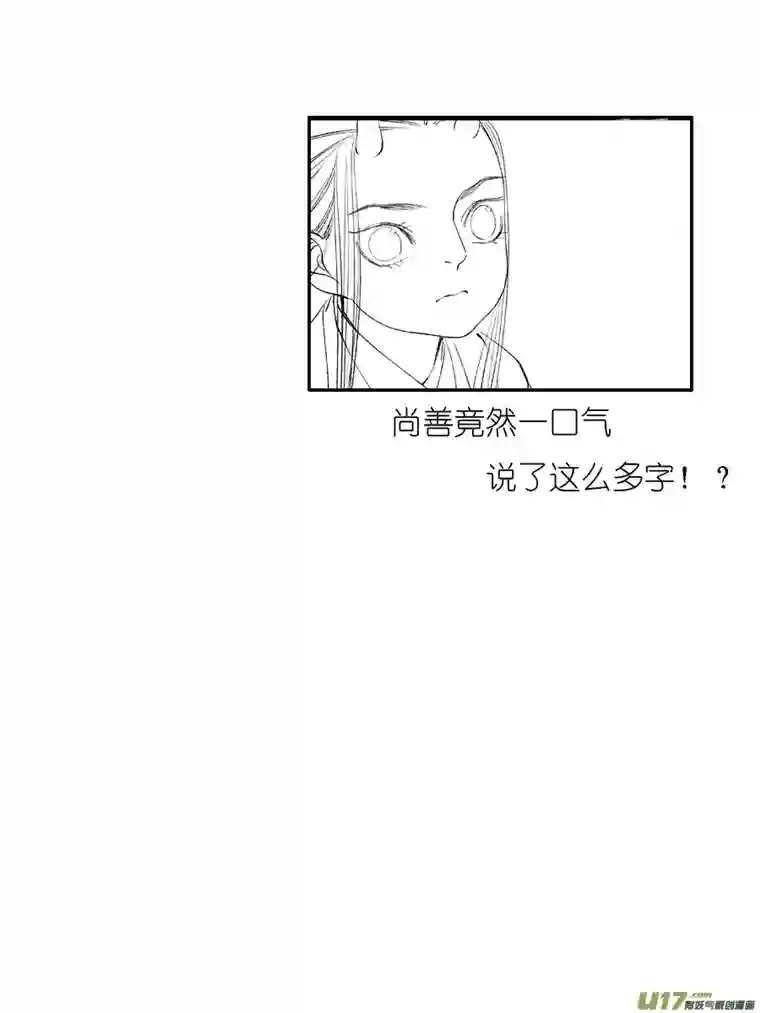 尚善皇城异事23