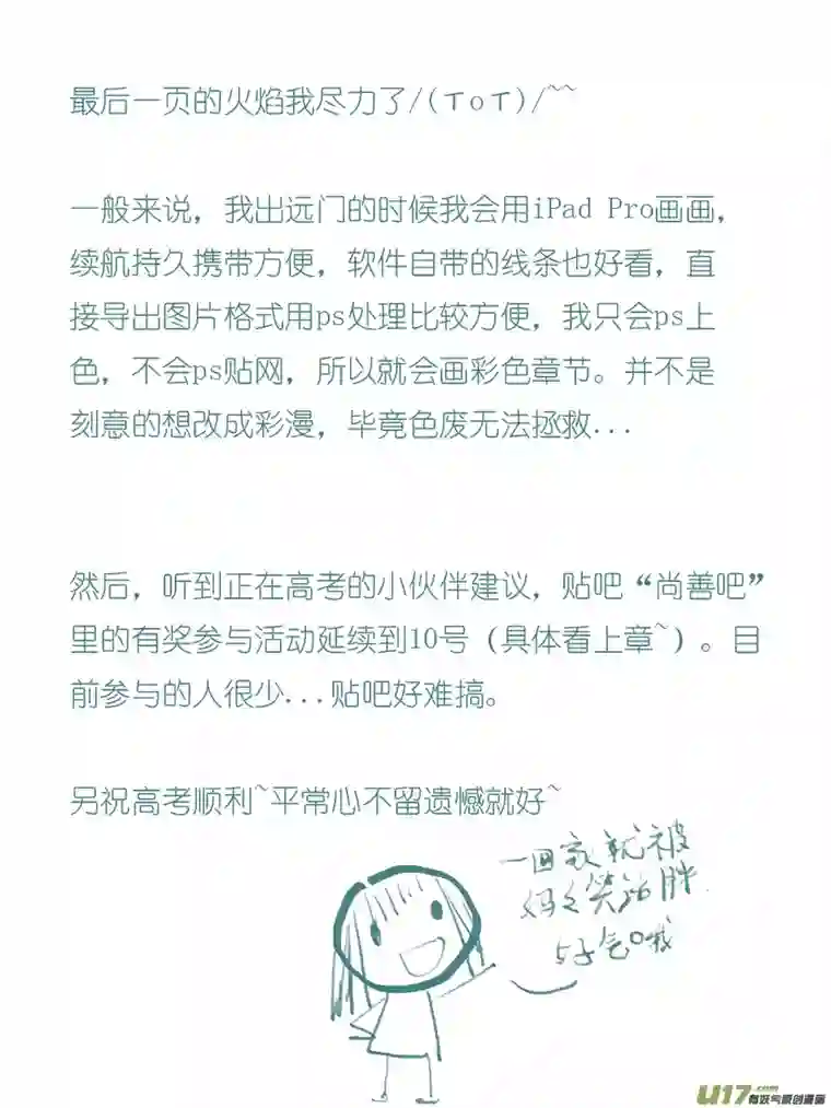 尚善皇城异事23