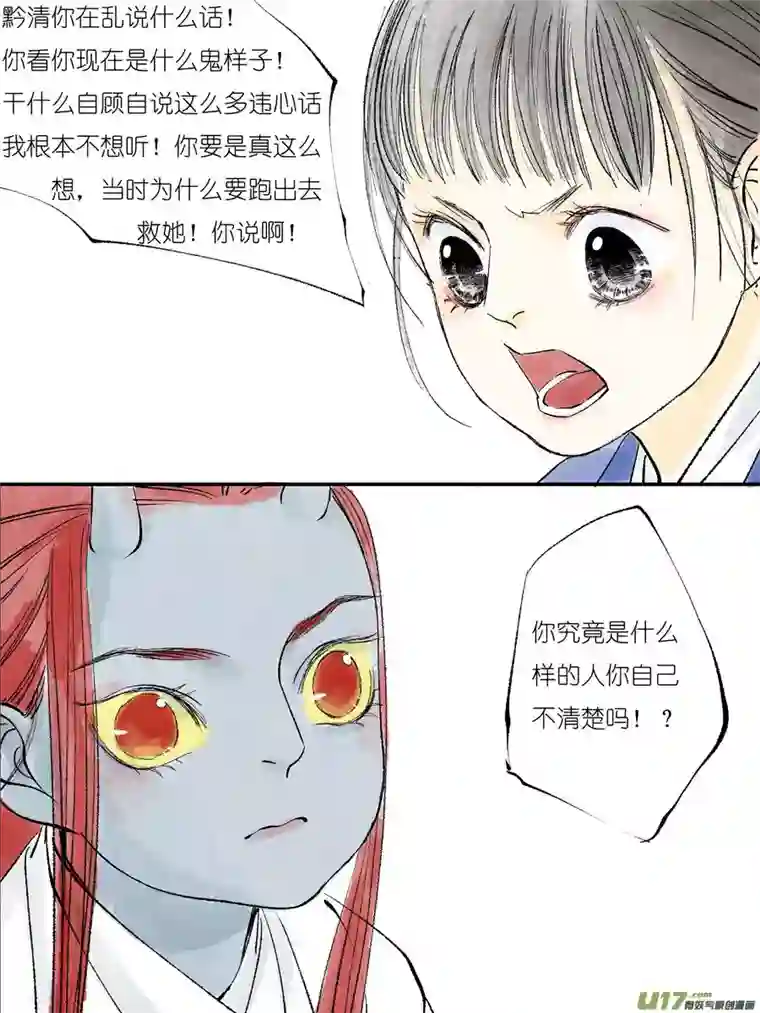 尚善皇城异事23
