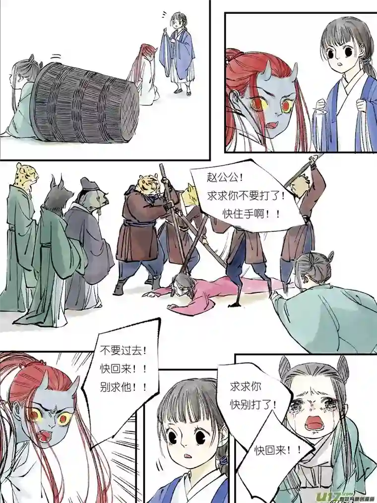 尚善皇城异事23