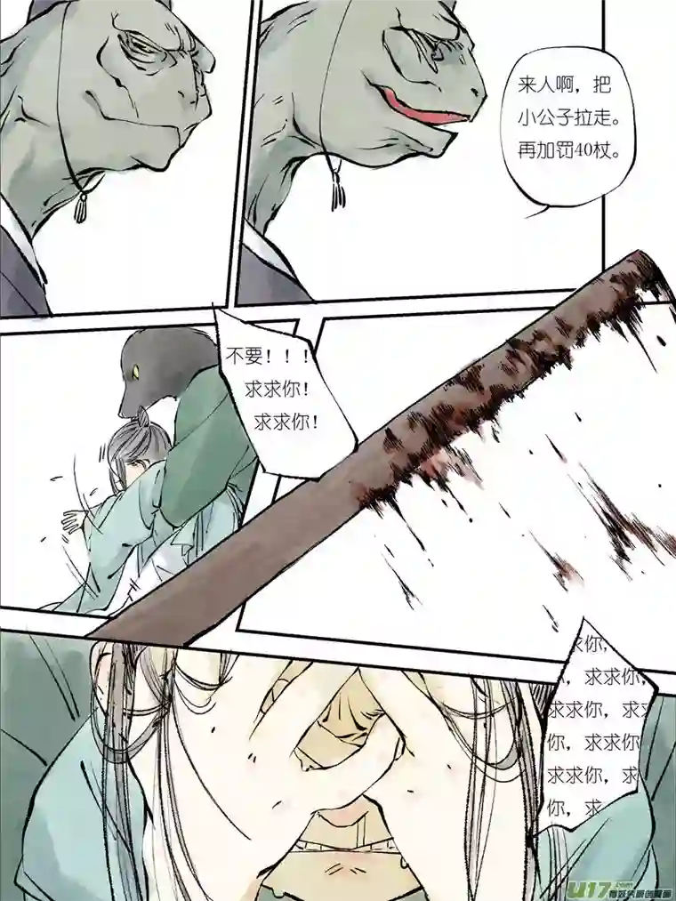 尚善皇城异事23