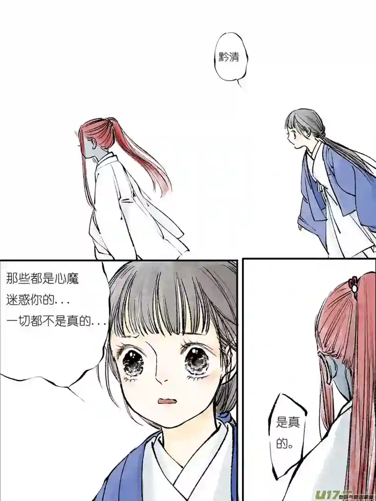 尚善皇城异事23
