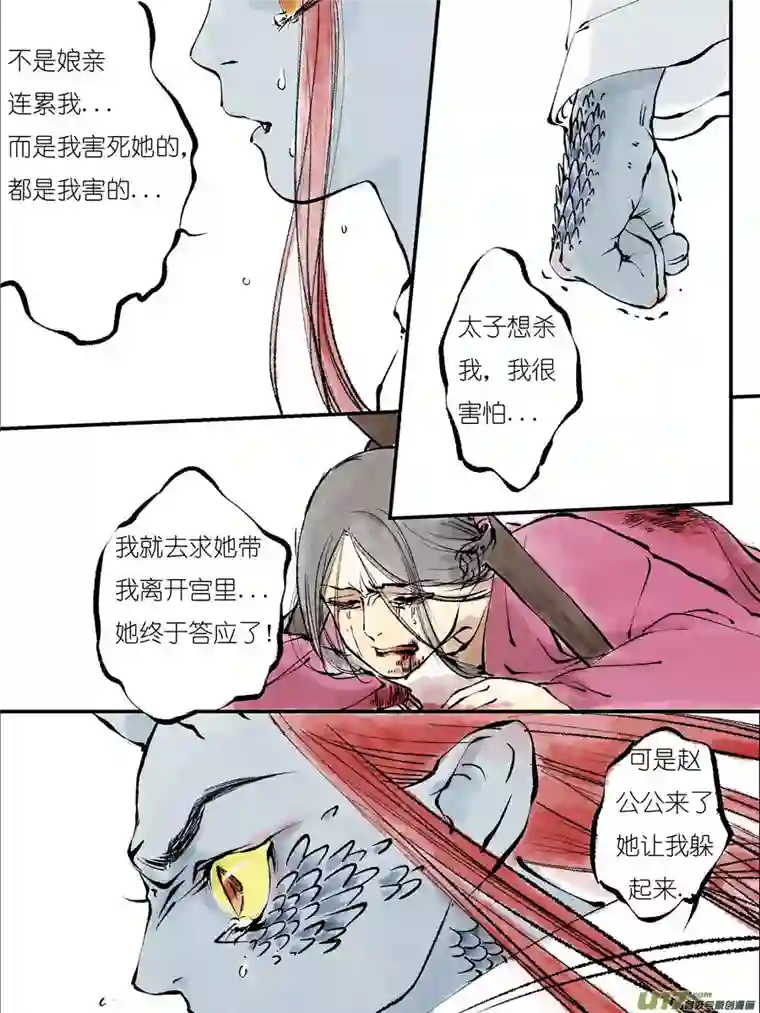 尚善皇城异事23