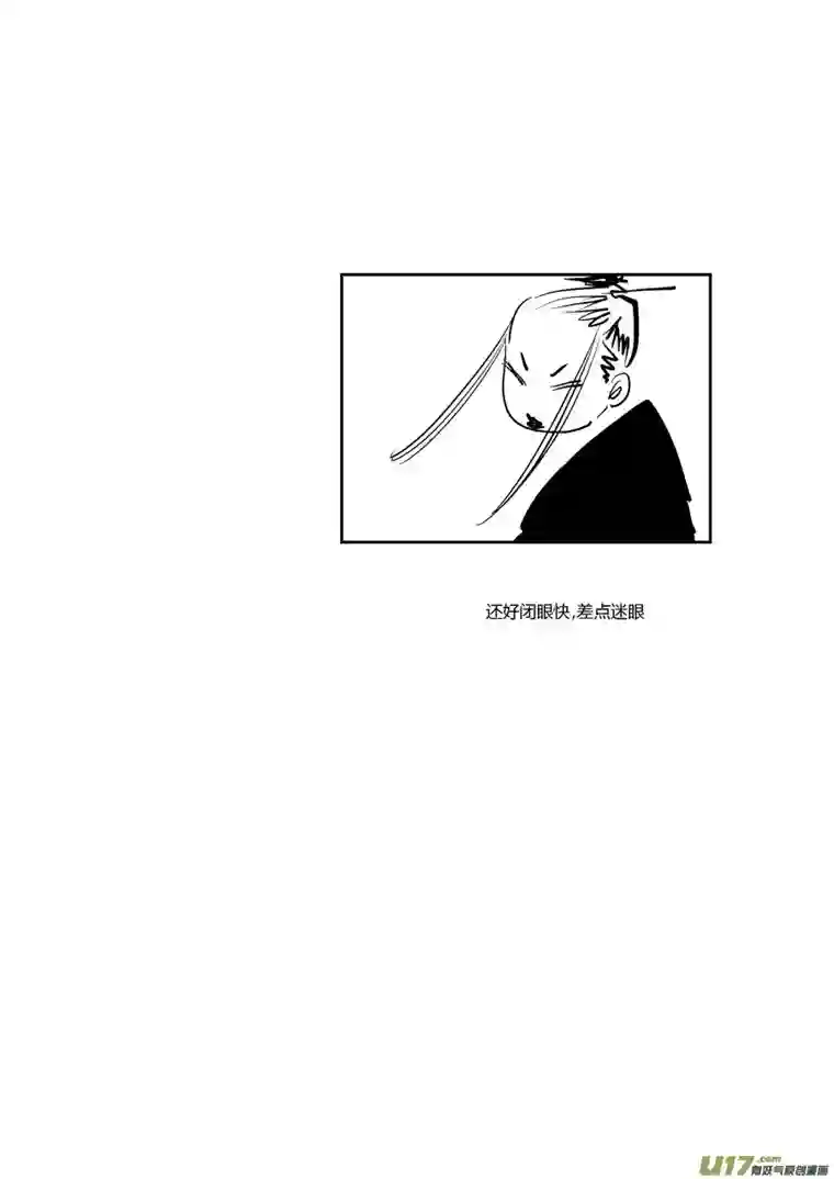 尚善皇城异事24