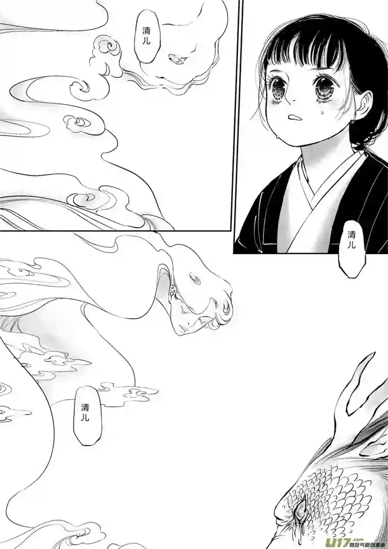 尚善皇城异事24