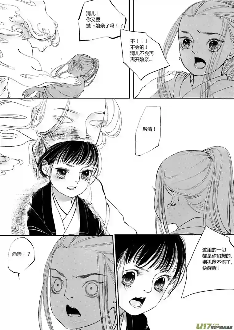尚善皇城异事24
