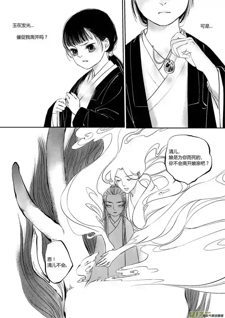 尚善皇城异事24