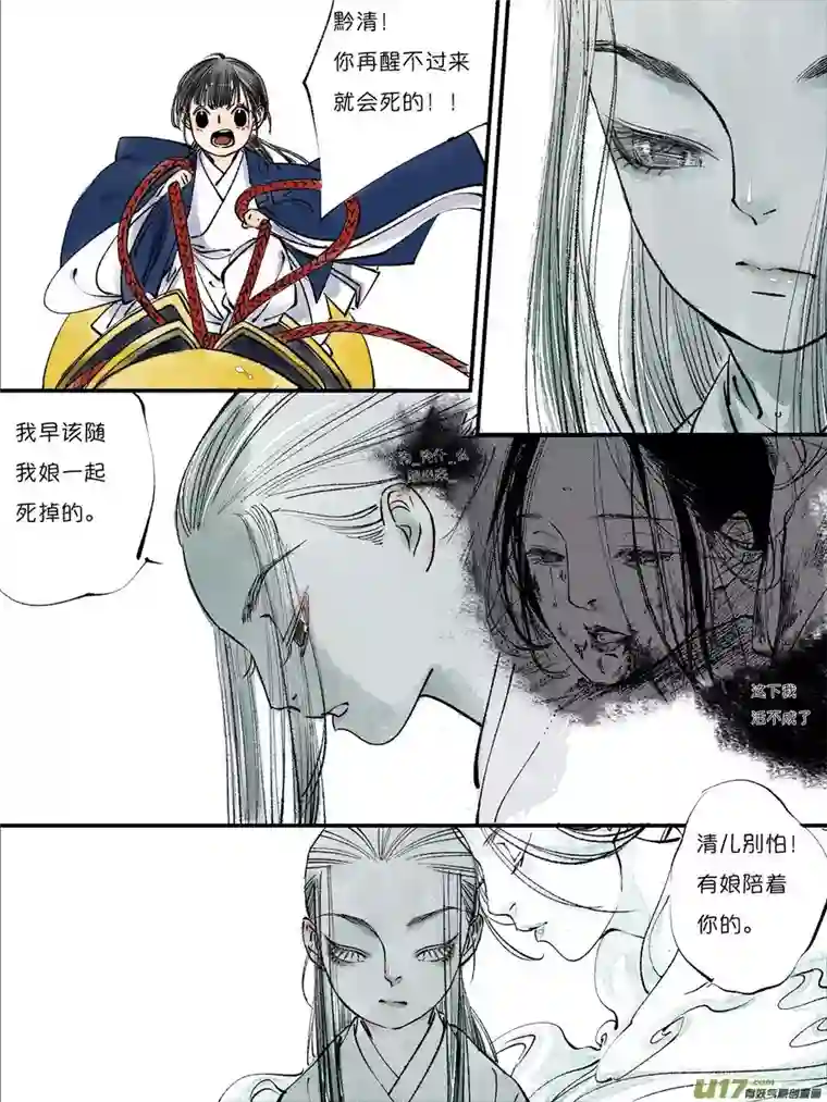 尚善皇城异事25