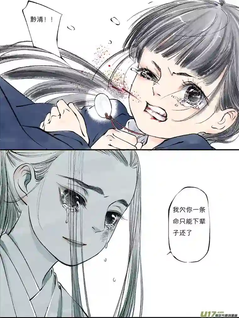 尚善皇城异事25