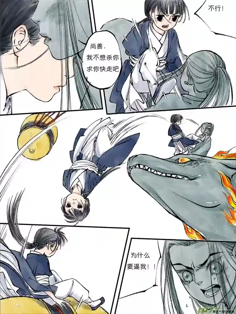 尚善皇城异事25