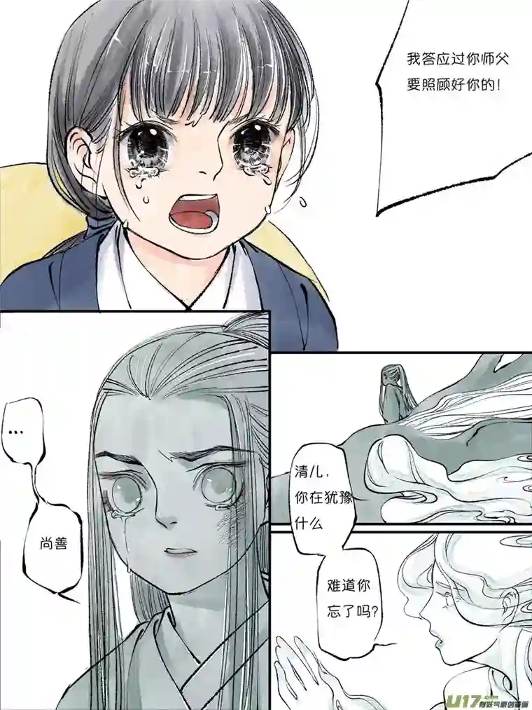 尚善皇城异事25