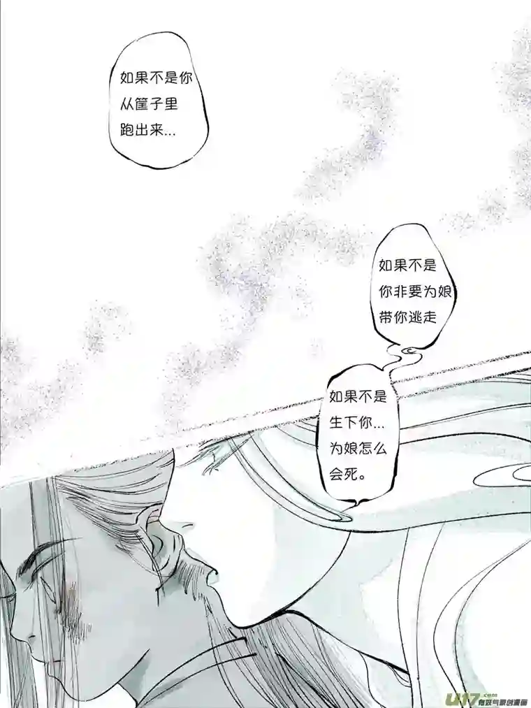 尚善皇城异事25