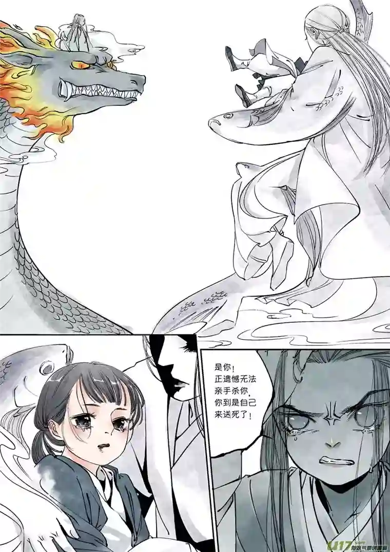 尚善皇城异事26