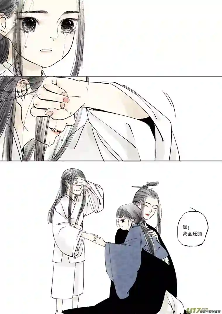 尚善皇城异事26