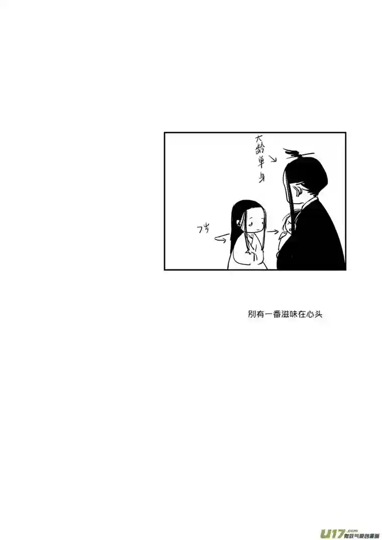 尚善皇城异事26