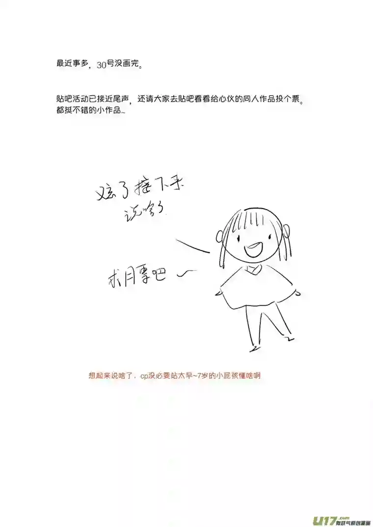 尚善皇城异事26