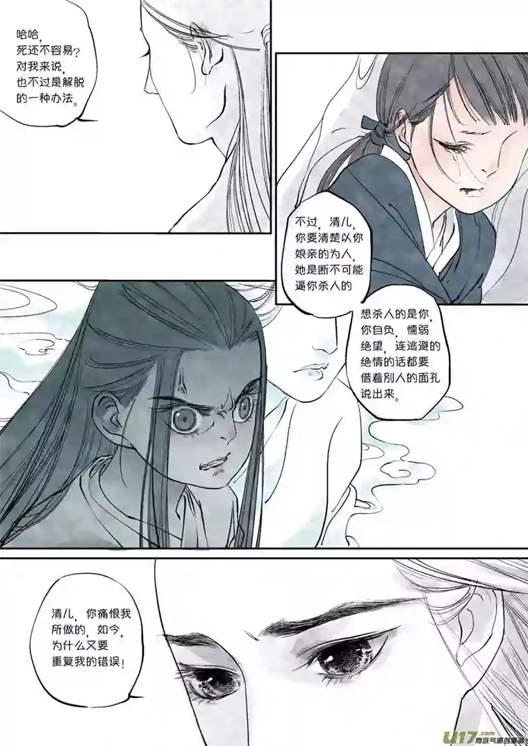 尚善皇城异事26