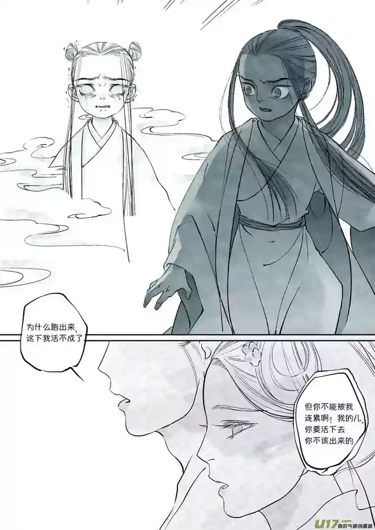 尚善皇城异事26