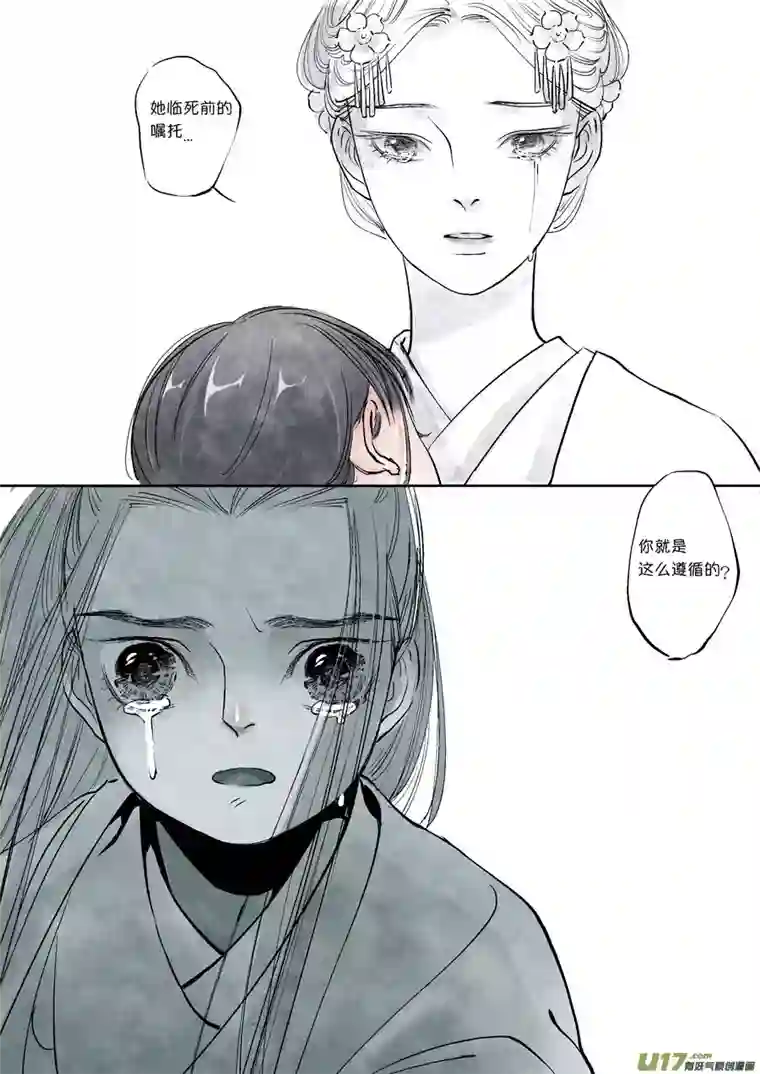 尚善皇城异事26