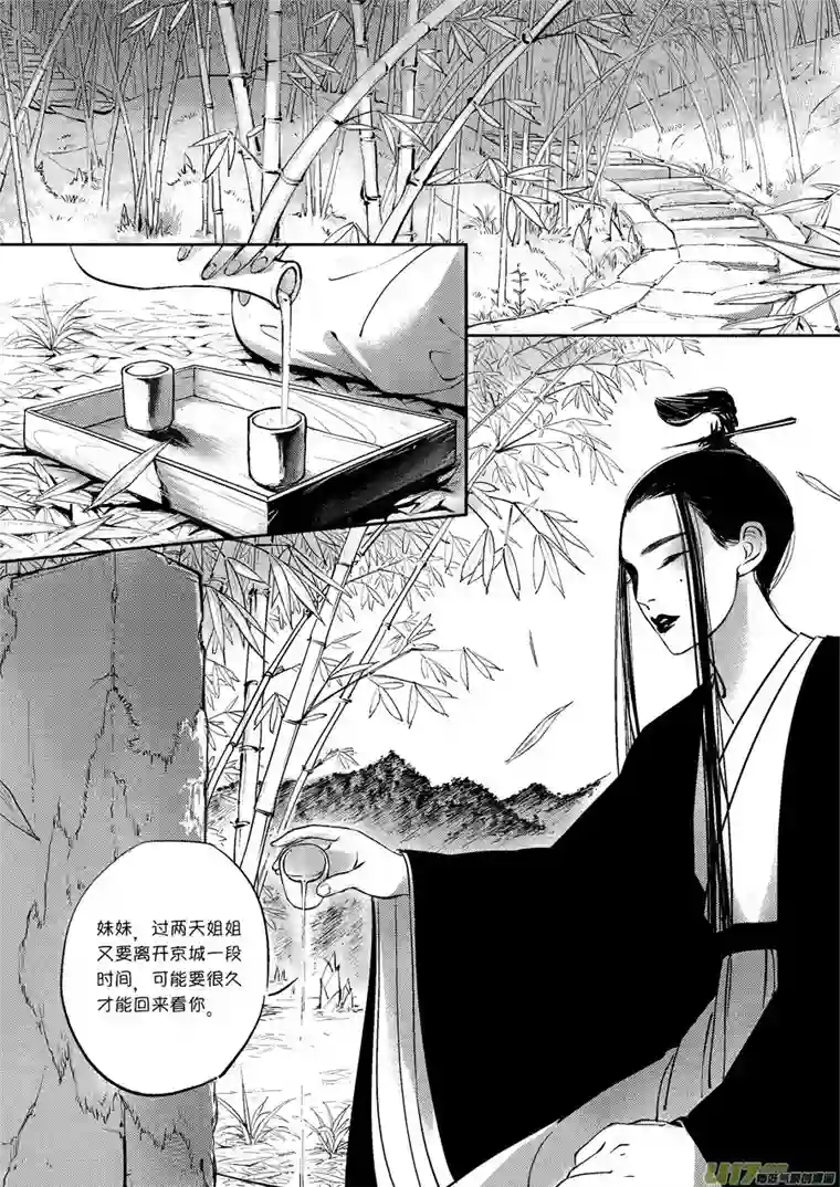 尚善皇城异事27