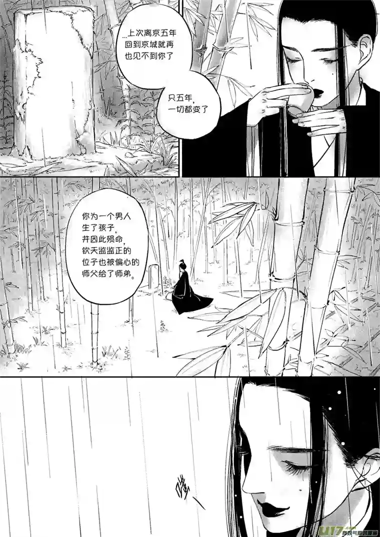 尚善皇城异事27