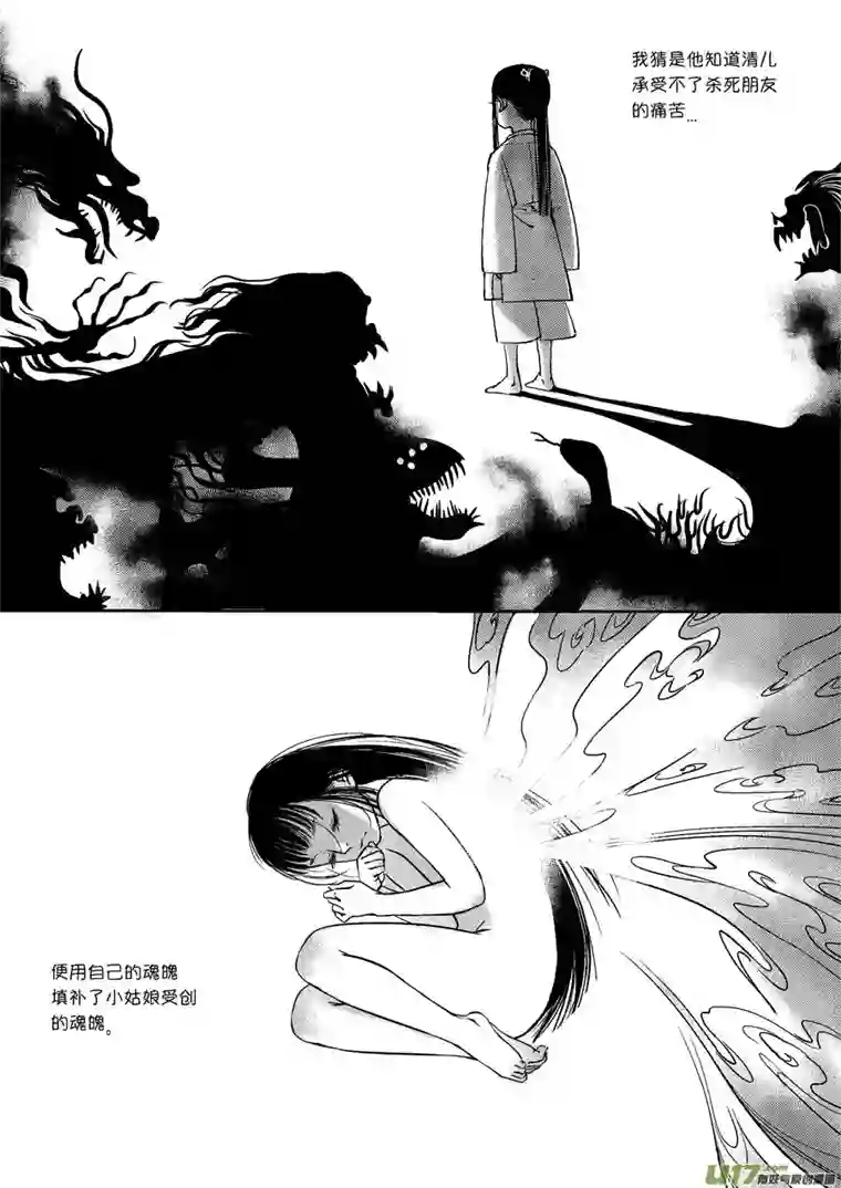 尚善皇城异事27