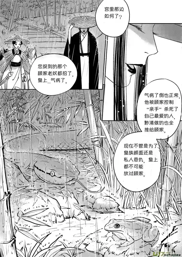 尚善皇城异事27