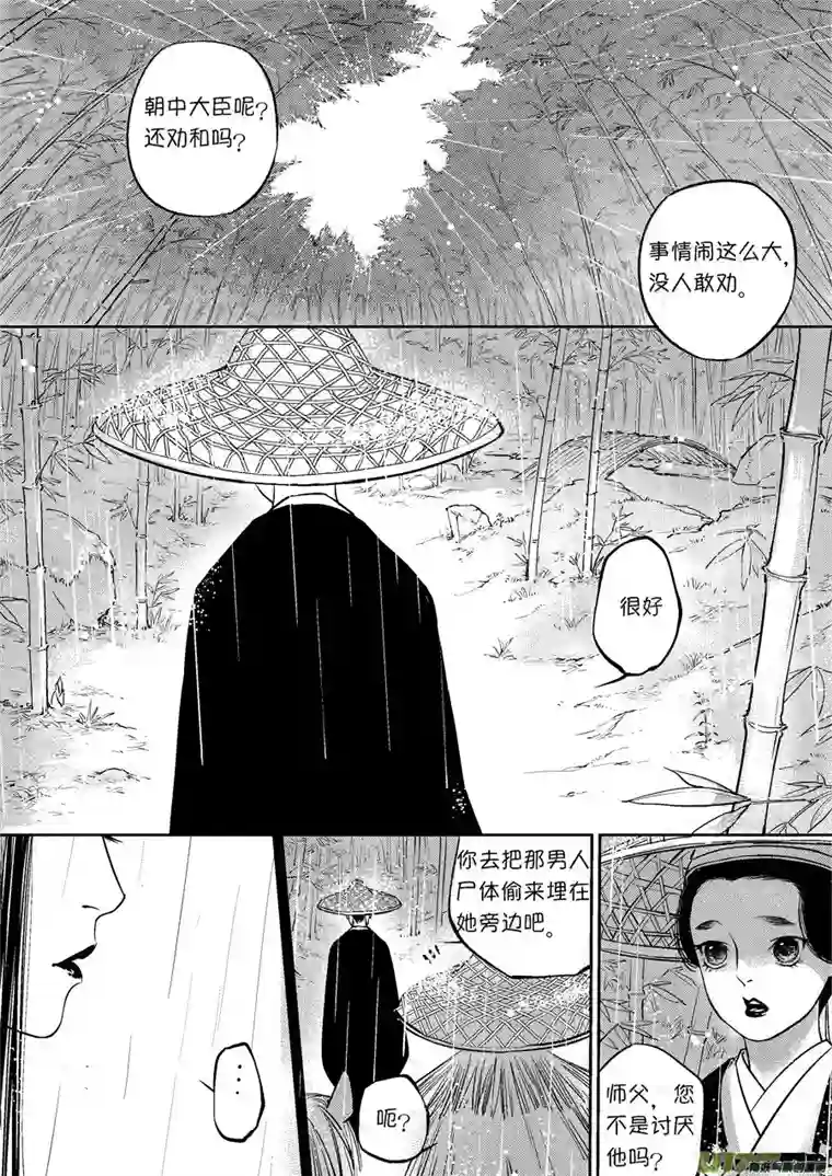 尚善皇城异事27