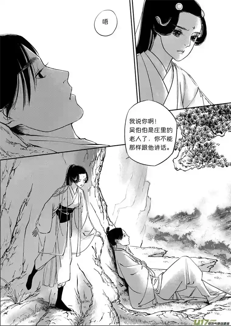 尚善顾家风云之灯笼篇