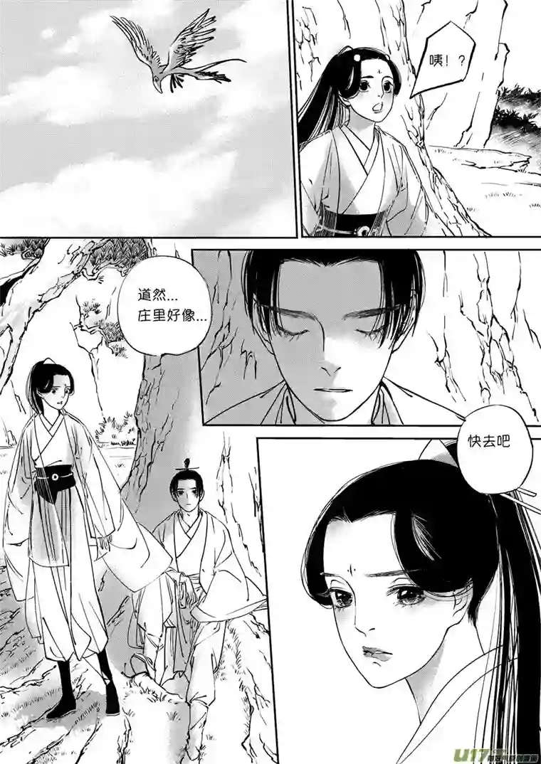 尚善顾家风云之灯笼篇