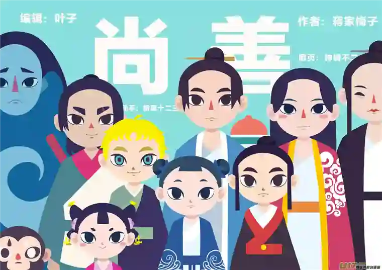 尚善顾家风云之灯笼篇2