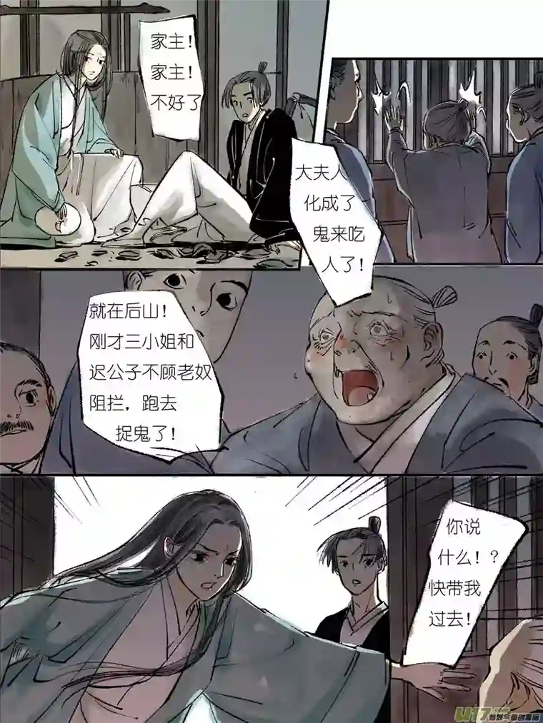 尚善顾家风云之灯笼篇2