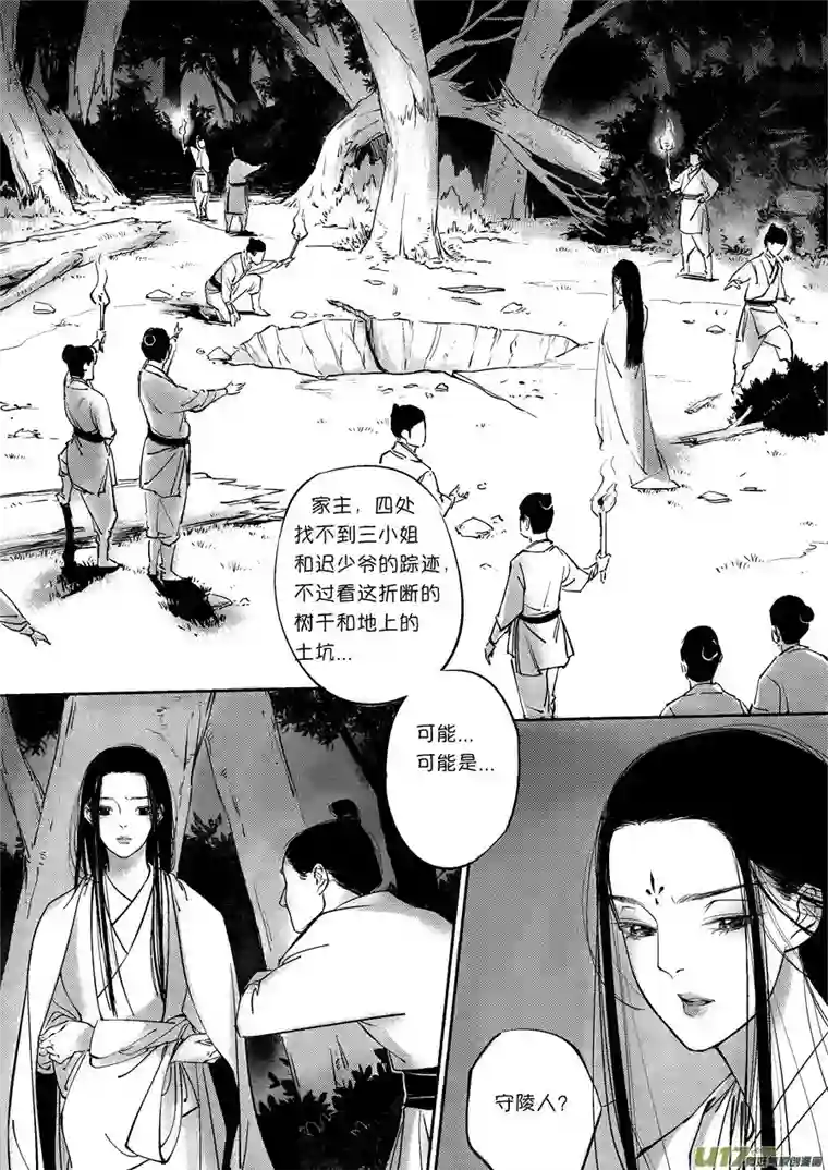 尚善顾家风云之灯笼篇4