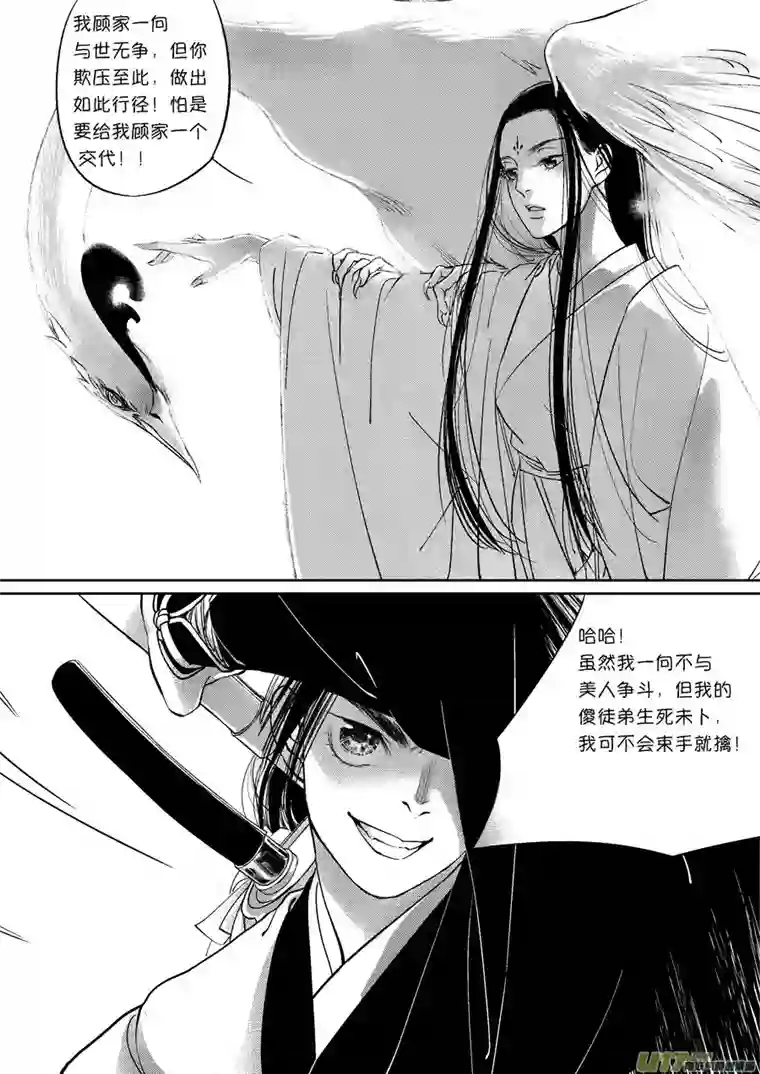 尚善顾家风云之灯笼篇4