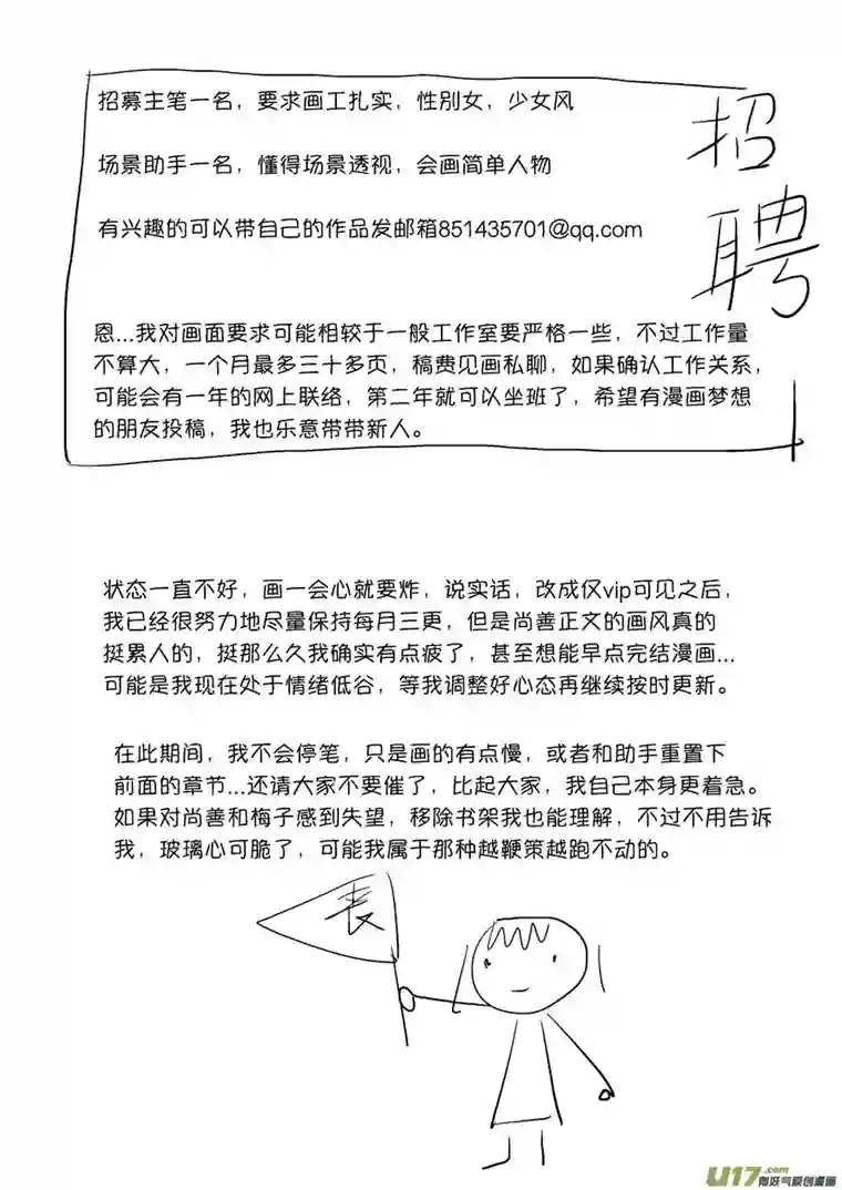 尚善顾家风云之灯笼篇4