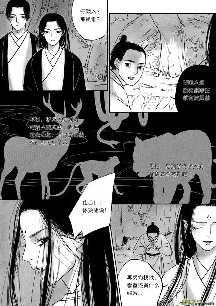 尚善顾家风云之灯笼篇4
