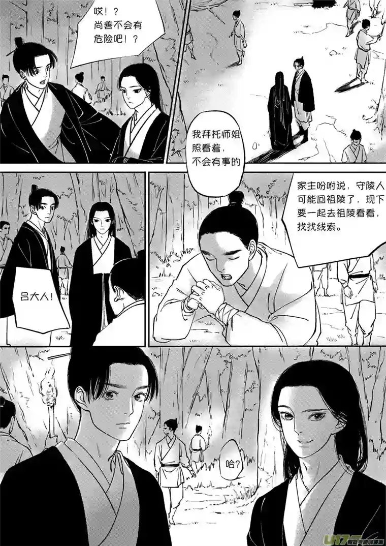 尚善顾家风云之灯笼篇4