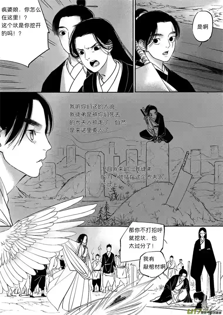 尚善顾家风云之灯笼篇4